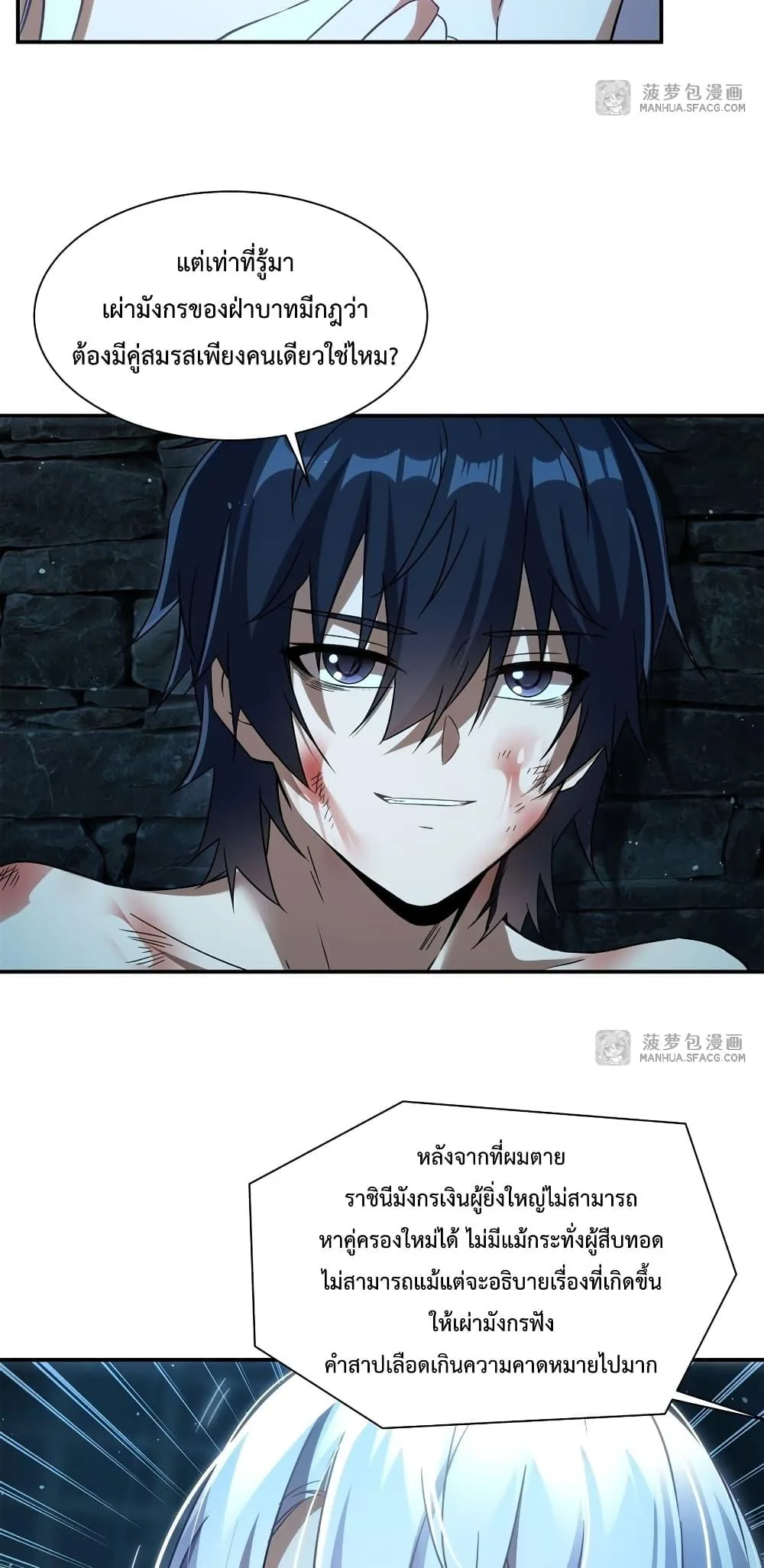 Shut Up, Evil Dragon, I Don’t Want to Raise a Child With You Anymore หุบปากซะยัยมังกรชั่วร้ายข้าไม่อยากมีลูกกับเจ้าอีกแล้ว ตอนที่ 1 หน้า 44