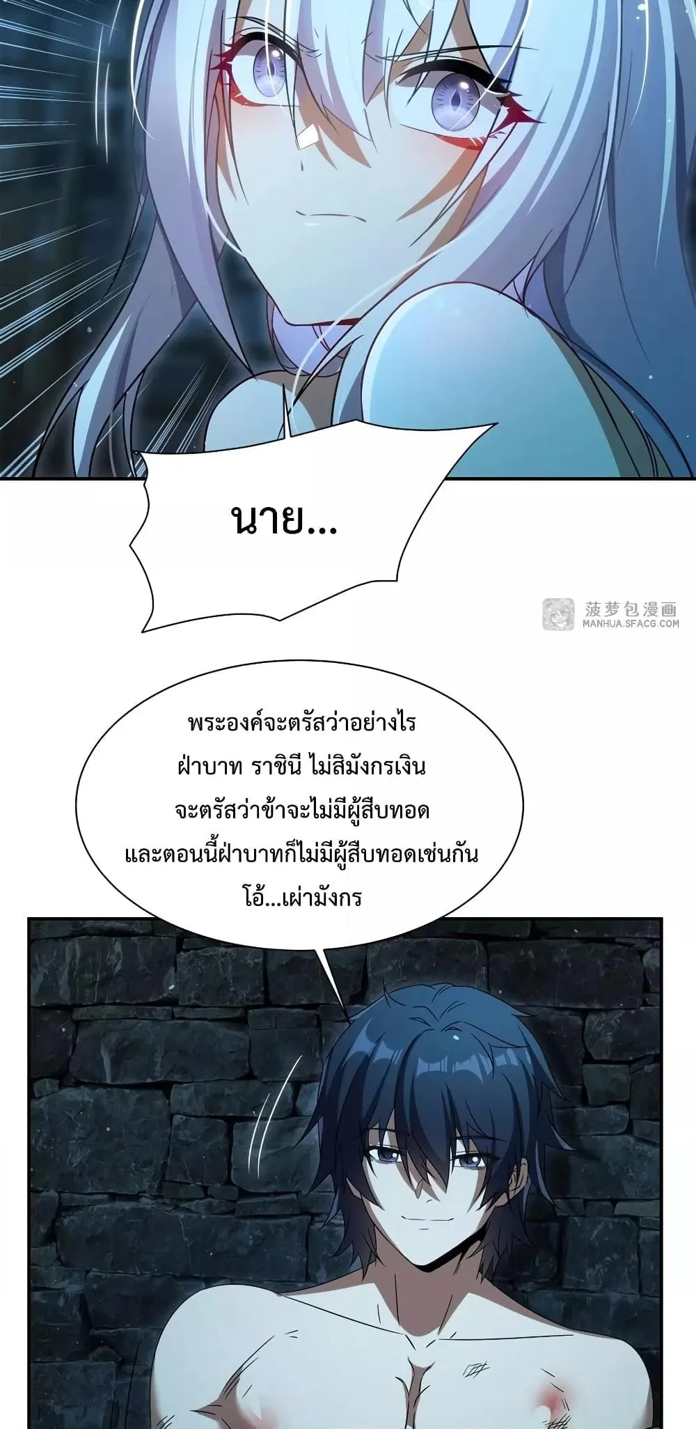 Shut Up, Evil Dragon, I Don’t Want to Raise a Child With You Anymore หุบปากซะยัยมังกรชั่วร้ายข้าไม่อยากมีลูกกับเจ้าอีกแล้ว ตอนที่ 1 หน้า 45