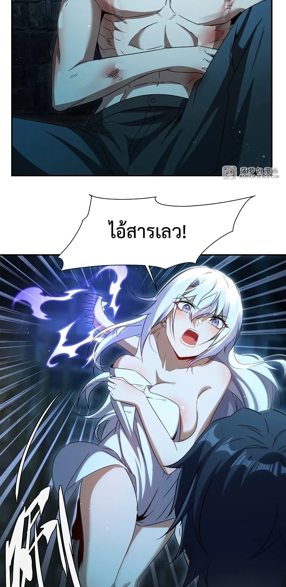 Shut Up, Evil Dragon, I Don’t Want to Raise a Child With You Anymore หุบปากซะยัยมังกรชั่วร้ายข้าไม่อยากมีลูกกับเจ้าอีกแล้ว ตอนที่ 1 หน้า 46