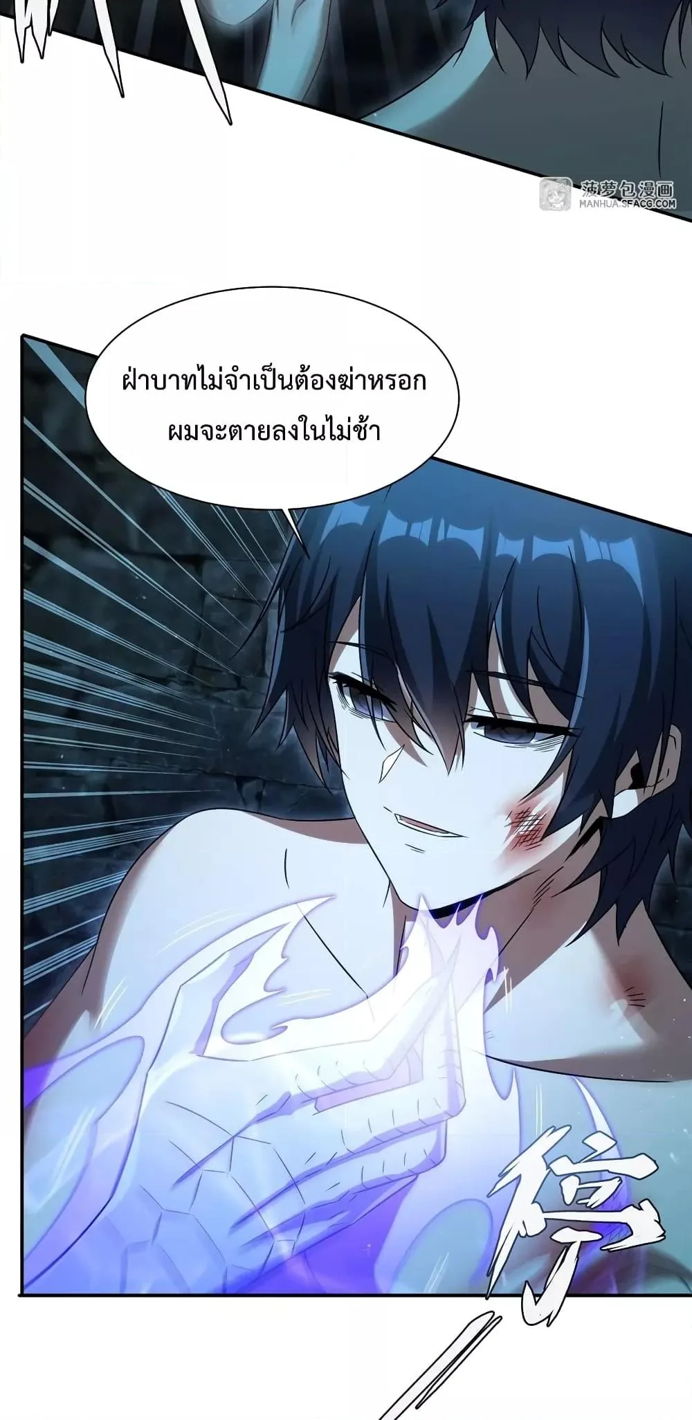Shut Up, Evil Dragon, I Don’t Want to Raise a Child With You Anymore หุบปากซะยัยมังกรชั่วร้ายข้าไม่อยากมีลูกกับเจ้าอีกแล้ว ตอนที่ 1 หน้า 47