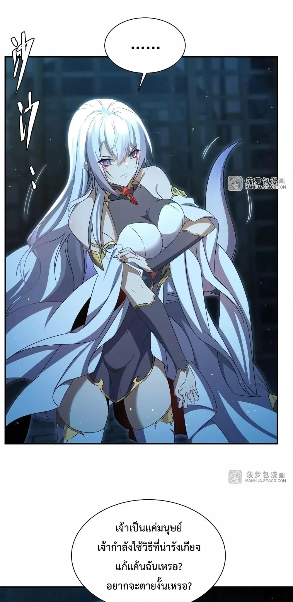 Shut Up, Evil Dragon, I Don’t Want to Raise a Child With You Anymore หุบปากซะยัยมังกรชั่วร้ายข้าไม่อยากมีลูกกับเจ้าอีกแล้ว ตอนที่ 1 หน้า 49