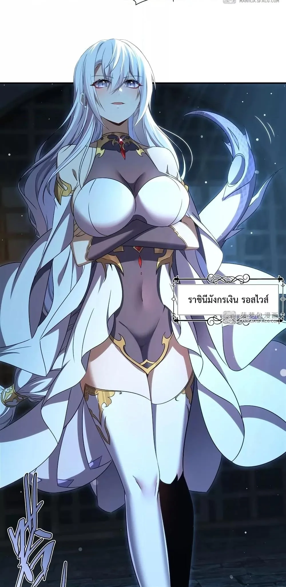 Shut Up, Evil Dragon, I Don’t Want to Raise a Child With You Anymore หุบปากซะยัยมังกรชั่วร้ายข้าไม่อยากมีลูกกับเจ้าอีกแล้ว ตอนที่ 1 หน้า 5