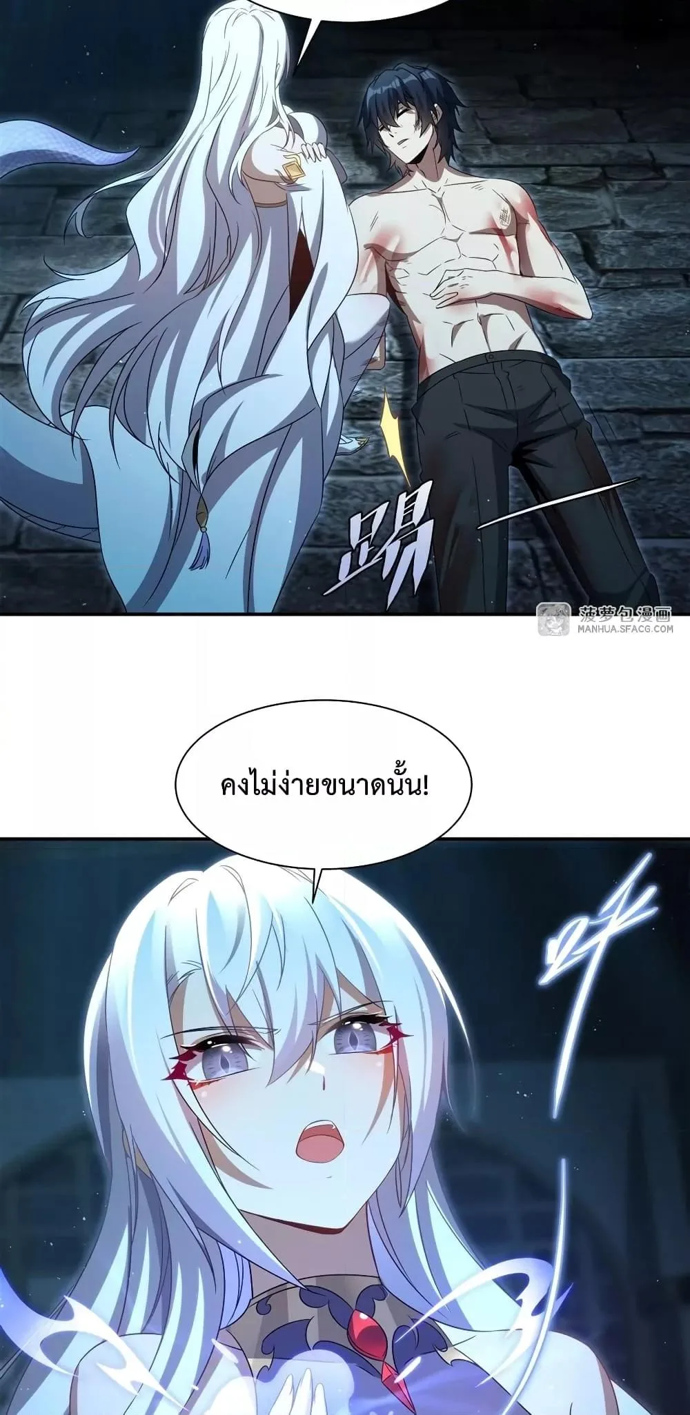 Shut Up, Evil Dragon, I Don’t Want to Raise a Child With You Anymore หุบปากซะยัยมังกรชั่วร้ายข้าไม่อยากมีลูกกับเจ้าอีกแล้ว ตอนที่ 1 หน้า 50
