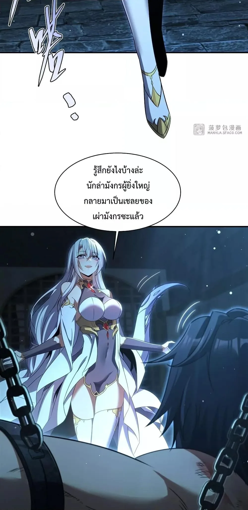 Shut Up, Evil Dragon, I Don’t Want to Raise a Child With You Anymore หุบปากซะยัยมังกรชั่วร้ายข้าไม่อยากมีลูกกับเจ้าอีกแล้ว ตอนที่ 1 หน้า 6