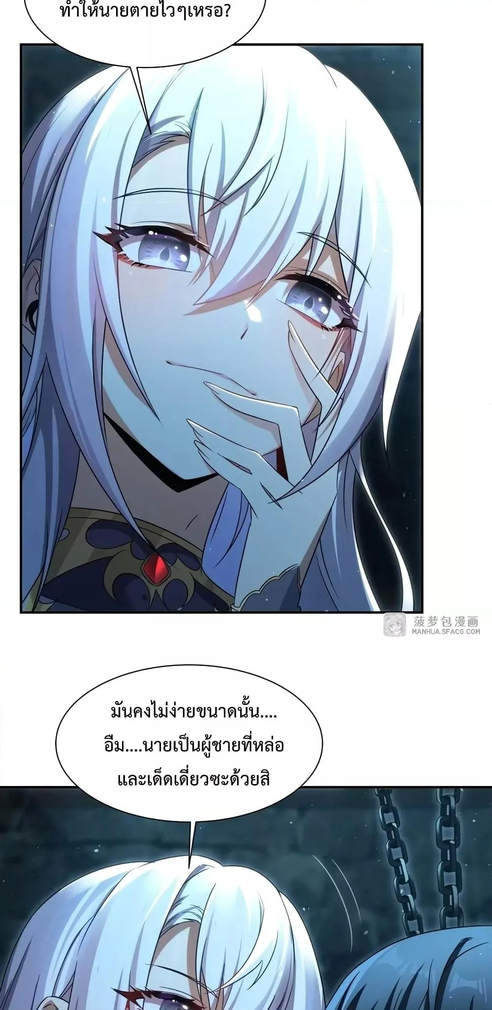 Shut Up, Evil Dragon, I Don’t Want to Raise a Child With You Anymore หุบปากซะยัยมังกรชั่วร้ายข้าไม่อยากมีลูกกับเจ้าอีกแล้ว ตอนที่ 1 หน้า 8