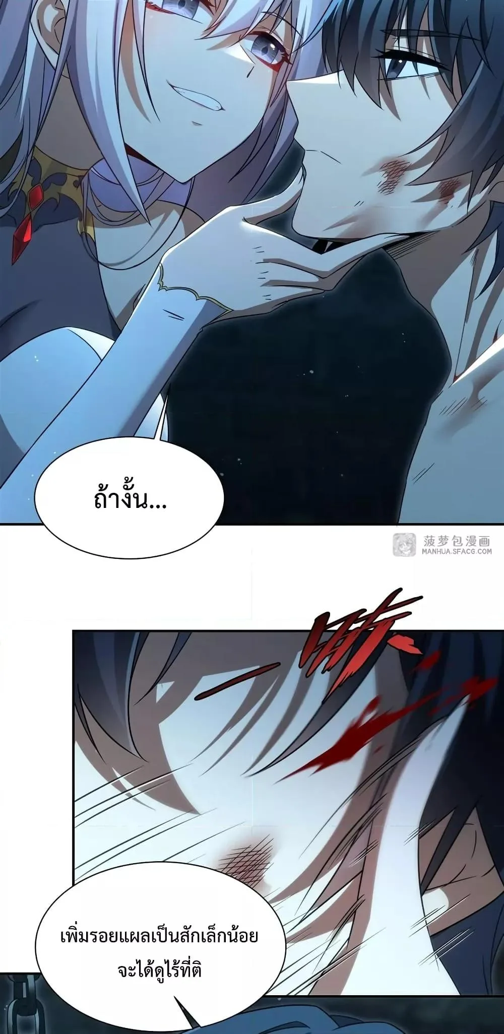Shut Up, Evil Dragon, I Don’t Want to Raise a Child With You Anymore หุบปากซะยัยมังกรชั่วร้ายข้าไม่อยากมีลูกกับเจ้าอีกแล้ว ตอนที่ 1 หน้า 9