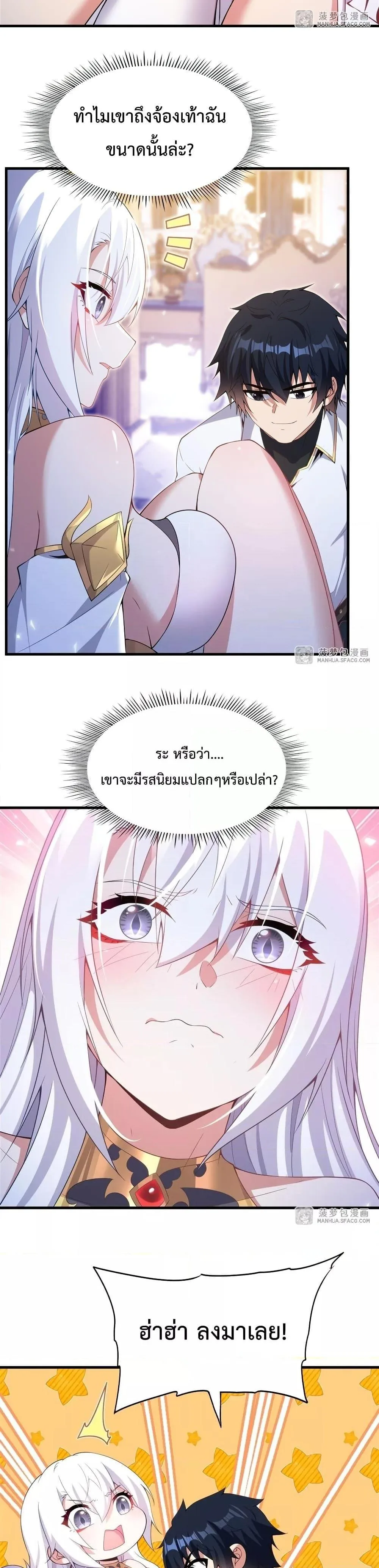 Shut Up, Evil Dragon, I Don’t Want to Raise a Child With You Anymore หุบปากซะยัยมังกรชั่วร้ายข้าไม่อยากมีลูกกับเจ้าอีกแล้ว ตอนที่ 10 หน้า 10