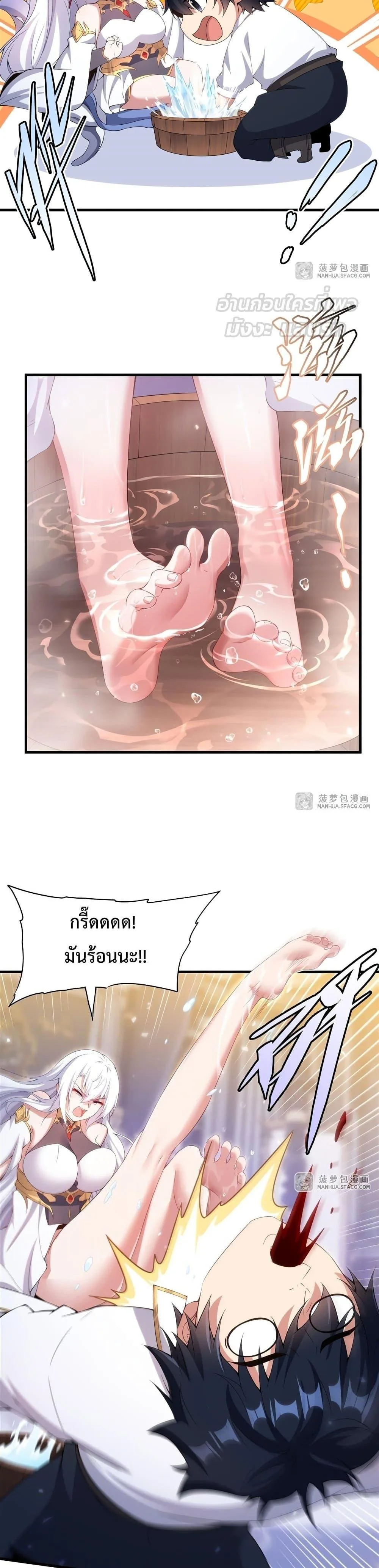Shut Up, Evil Dragon, I Don’t Want to Raise a Child With You Anymore หุบปากซะยัยมังกรชั่วร้ายข้าไม่อยากมีลูกกับเจ้าอีกแล้ว ตอนที่ 10 หน้า 11