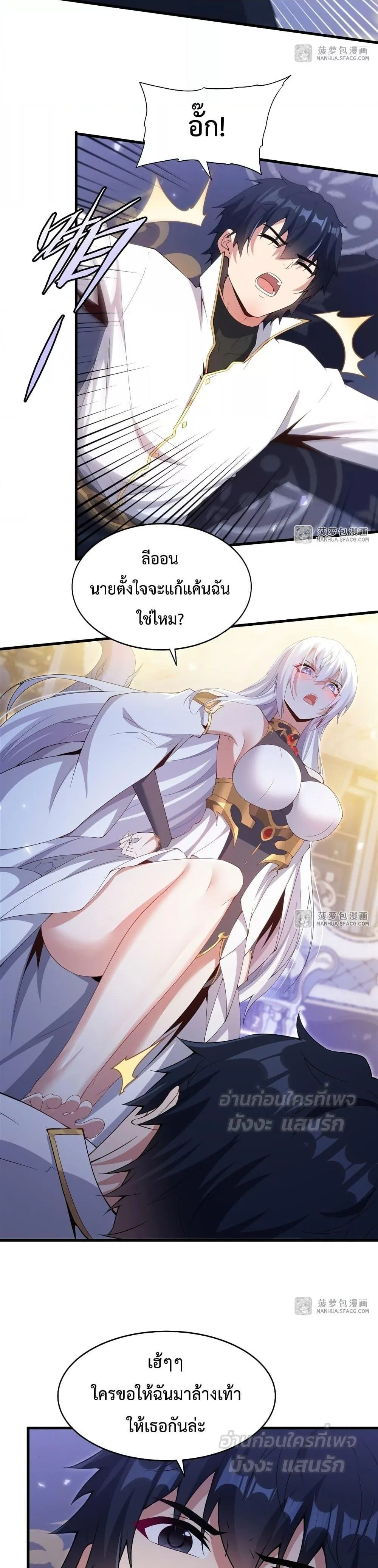 Shut Up, Evil Dragon, I Don’t Want to Raise a Child With You Anymore หุบปากซะยัยมังกรชั่วร้ายข้าไม่อยากมีลูกกับเจ้าอีกแล้ว ตอนที่ 10 หน้า 12
