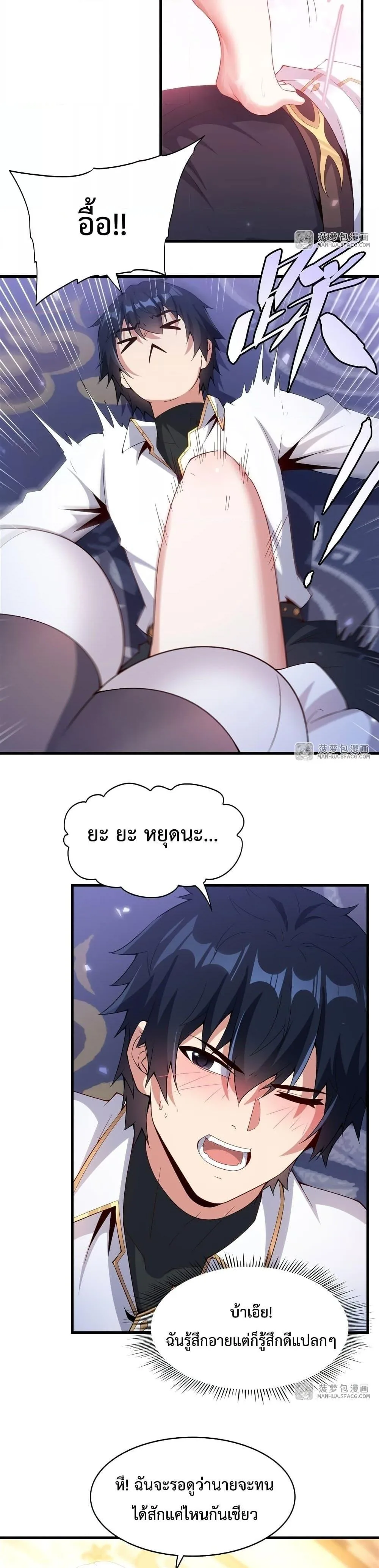 Shut Up, Evil Dragon, I Don’t Want to Raise a Child With You Anymore หุบปากซะยัยมังกรชั่วร้ายข้าไม่อยากมีลูกกับเจ้าอีกแล้ว ตอนที่ 10 หน้า 14
