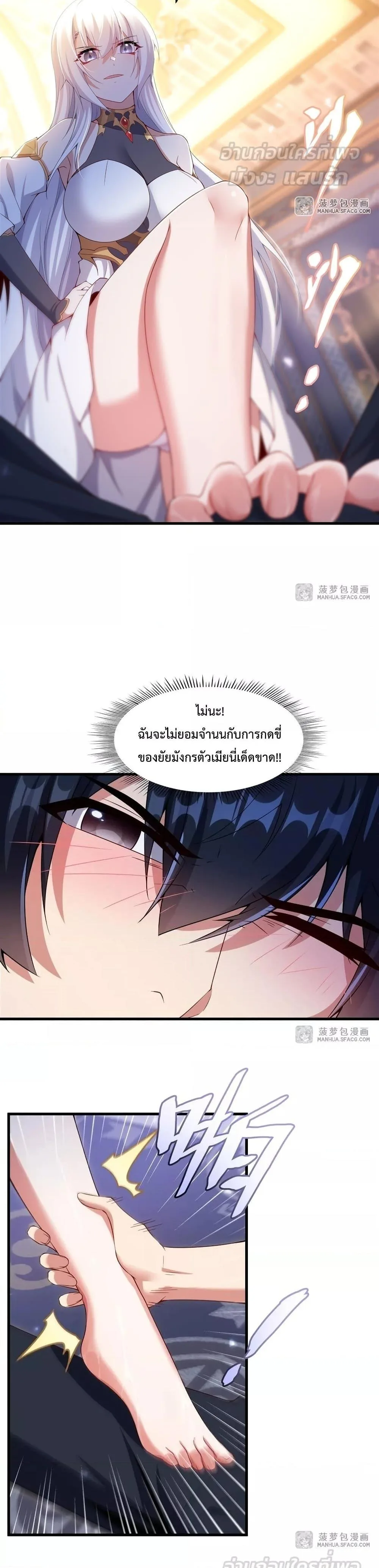 Shut Up, Evil Dragon, I Don’t Want to Raise a Child With You Anymore หุบปากซะยัยมังกรชั่วร้ายข้าไม่อยากมีลูกกับเจ้าอีกแล้ว ตอนที่ 10 หน้า 15