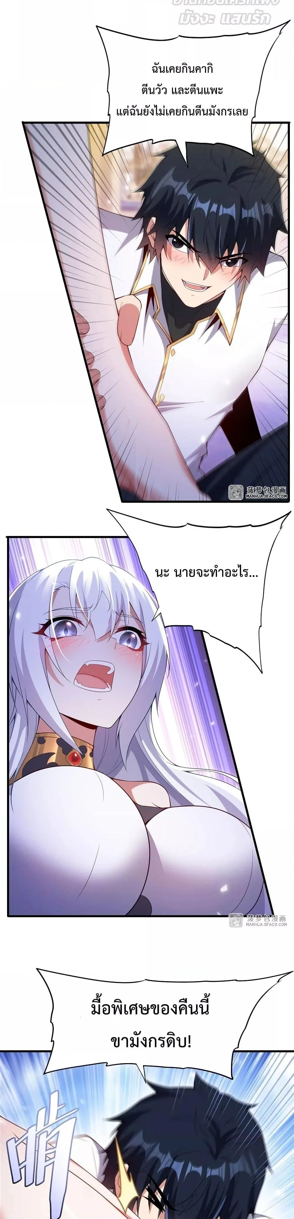 Shut Up, Evil Dragon, I Don’t Want to Raise a Child With You Anymore หุบปากซะยัยมังกรชั่วร้ายข้าไม่อยากมีลูกกับเจ้าอีกแล้ว ตอนที่ 10 หน้า 16