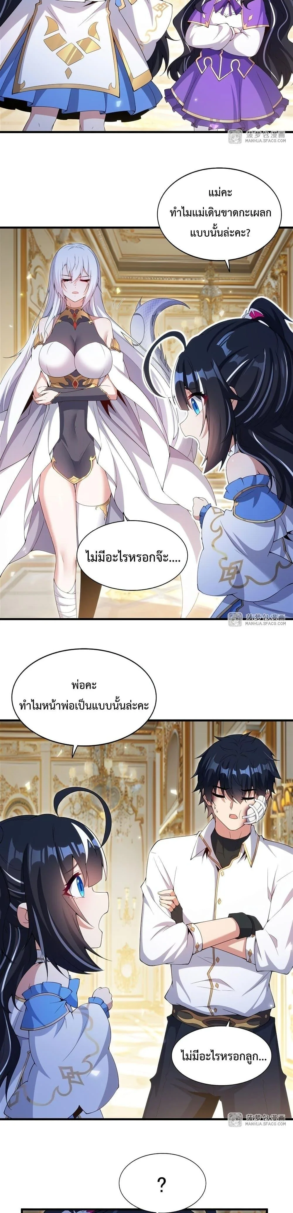 Shut Up, Evil Dragon, I Don’t Want to Raise a Child With You Anymore หุบปากซะยัยมังกรชั่วร้ายข้าไม่อยากมีลูกกับเจ้าอีกแล้ว ตอนที่ 10 หน้า 18