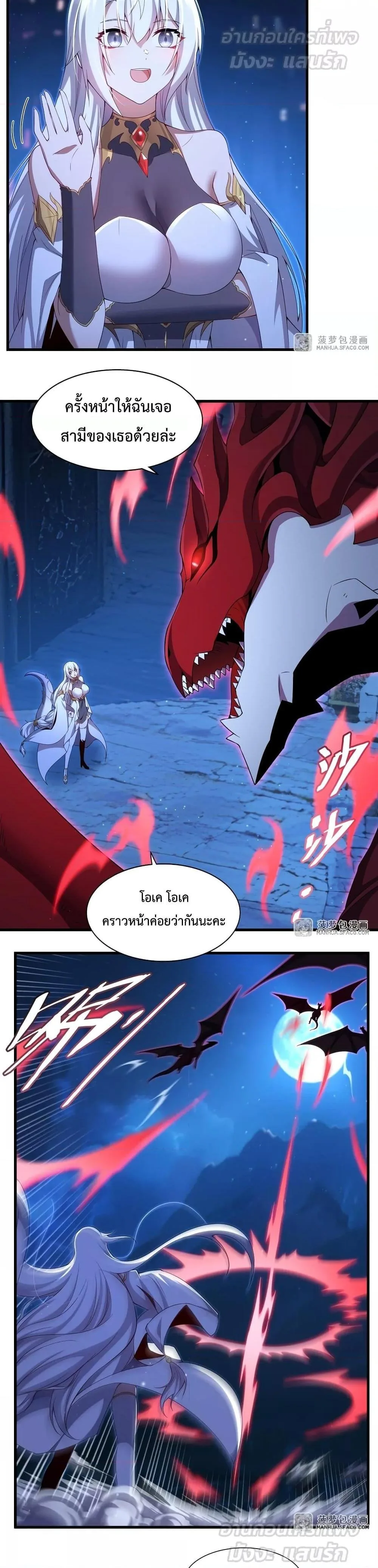 Shut Up, Evil Dragon, I Don’t Want to Raise a Child With You Anymore หุบปากซะยัยมังกรชั่วร้ายข้าไม่อยากมีลูกกับเจ้าอีกแล้ว ตอนที่ 10 หน้า 2