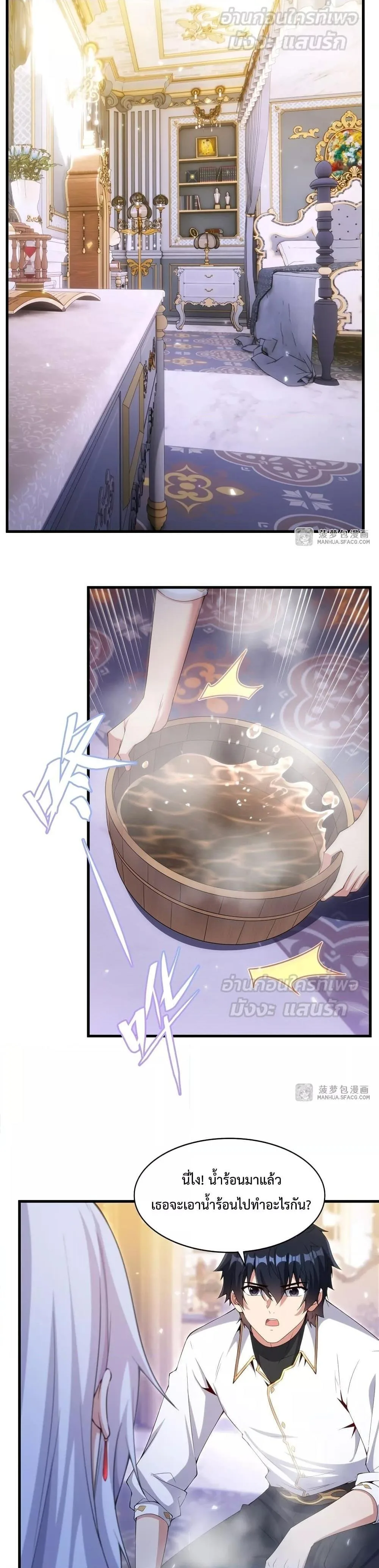 Shut Up, Evil Dragon, I Don’t Want to Raise a Child With You Anymore หุบปากซะยัยมังกรชั่วร้ายข้าไม่อยากมีลูกกับเจ้าอีกแล้ว ตอนที่ 10 หน้า 7