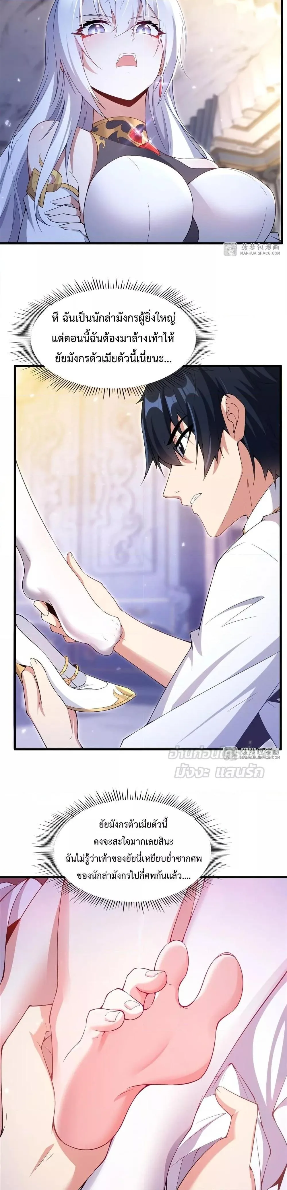 Shut Up, Evil Dragon, I Don’t Want to Raise a Child With You Anymore หุบปากซะยัยมังกรชั่วร้ายข้าไม่อยากมีลูกกับเจ้าอีกแล้ว ตอนที่ 10 หน้า 9