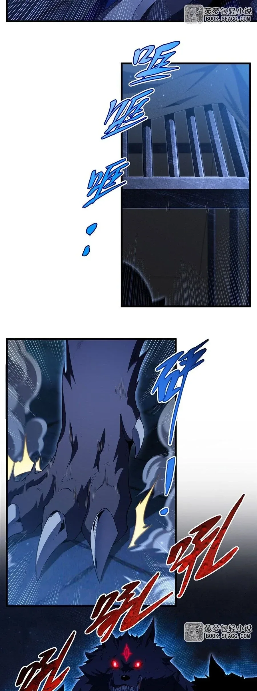 Shut Up, Evil Dragon, I Don’t Want to Raise a Child With You Anymore หุบปากซะยัยมังกรชั่วร้ายข้าไม่อยากมีลูกกับเจ้าอีกแล้ว ตอนที่ 100 หน้า 11