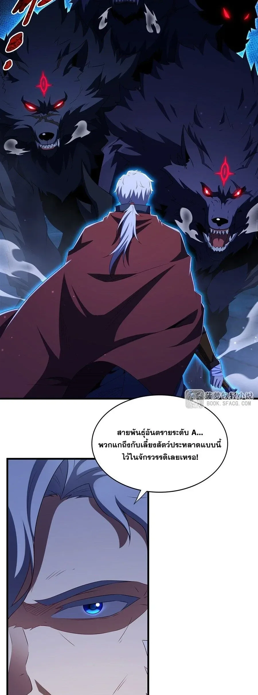 Shut Up, Evil Dragon, I Don’t Want to Raise a Child With You Anymore หุบปากซะยัยมังกรชั่วร้ายข้าไม่อยากมีลูกกับเจ้าอีกแล้ว ตอนที่ 100 หน้า 12