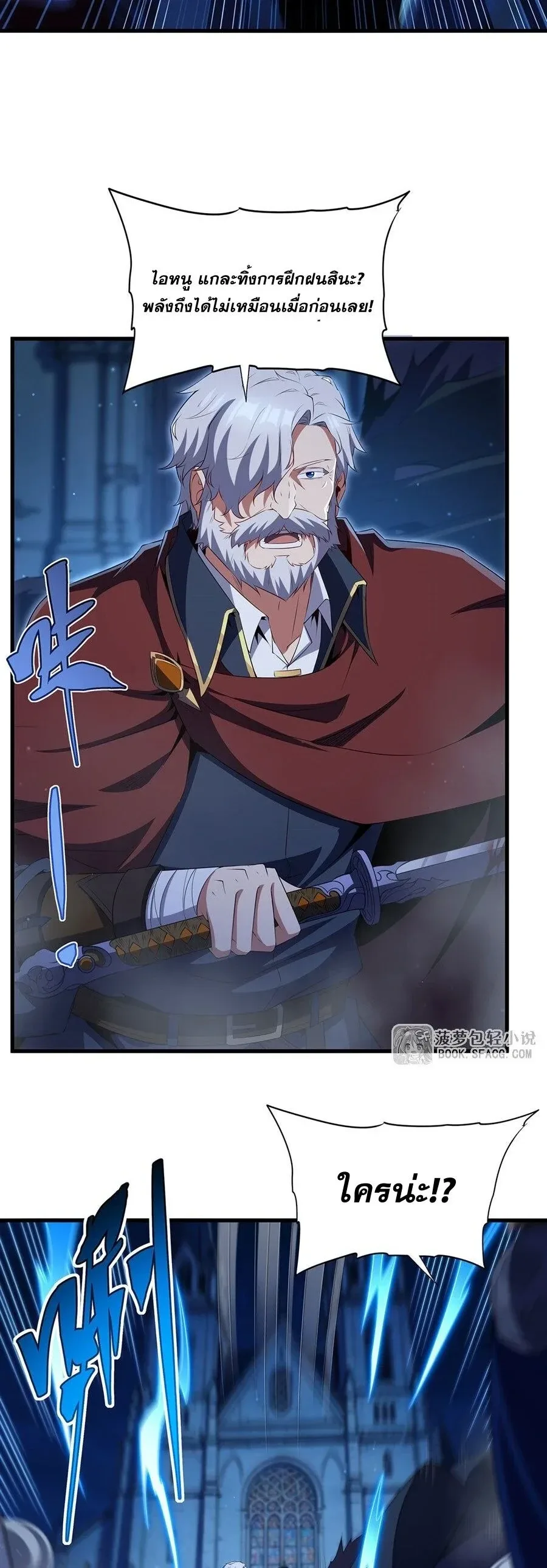 Shut Up, Evil Dragon, I Don’t Want to Raise a Child With You Anymore หุบปากซะยัยมังกรชั่วร้ายข้าไม่อยากมีลูกกับเจ้าอีกแล้ว ตอนที่ 100 หน้า 17