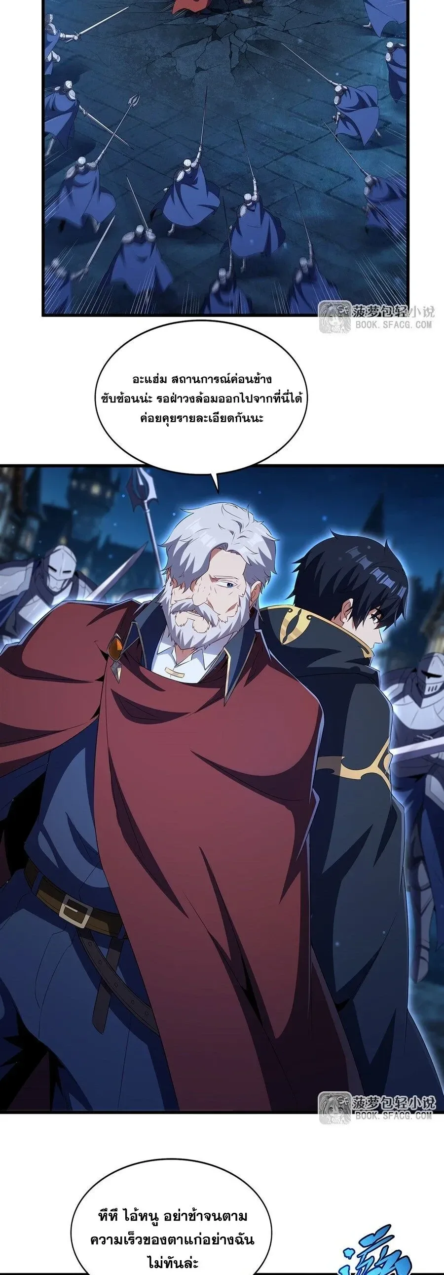 Shut Up, Evil Dragon, I Don’t Want to Raise a Child With You Anymore หุบปากซะยัยมังกรชั่วร้ายข้าไม่อยากมีลูกกับเจ้าอีกแล้ว ตอนที่ 100 หน้า 21