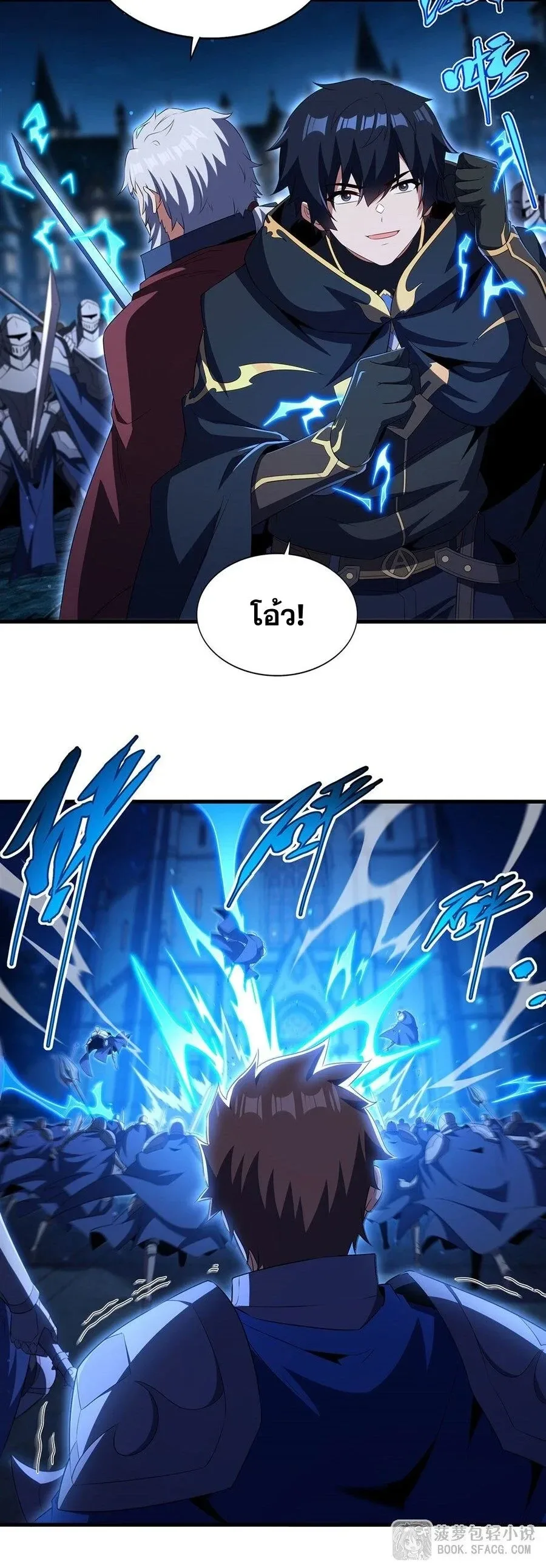 Shut Up, Evil Dragon, I Don’t Want to Raise a Child With You Anymore หุบปากซะยัยมังกรชั่วร้ายข้าไม่อยากมีลูกกับเจ้าอีกแล้ว ตอนที่ 100 หน้า 22
