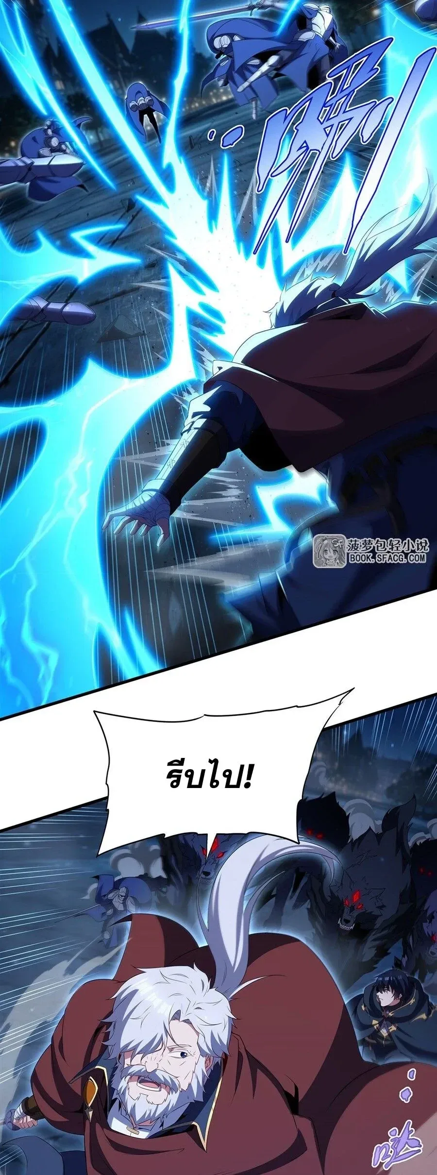 Shut Up, Evil Dragon, I Don’t Want to Raise a Child With You Anymore หุบปากซะยัยมังกรชั่วร้ายข้าไม่อยากมีลูกกับเจ้าอีกแล้ว ตอนที่ 100 หน้า 25