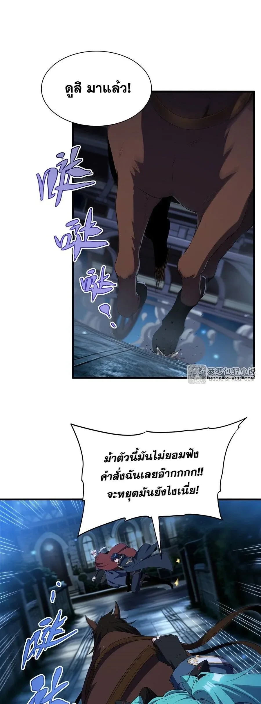 Shut Up, Evil Dragon, I Don’t Want to Raise a Child With You Anymore หุบปากซะยัยมังกรชั่วร้ายข้าไม่อยากมีลูกกับเจ้าอีกแล้ว ตอนที่ 100 หน้า 27