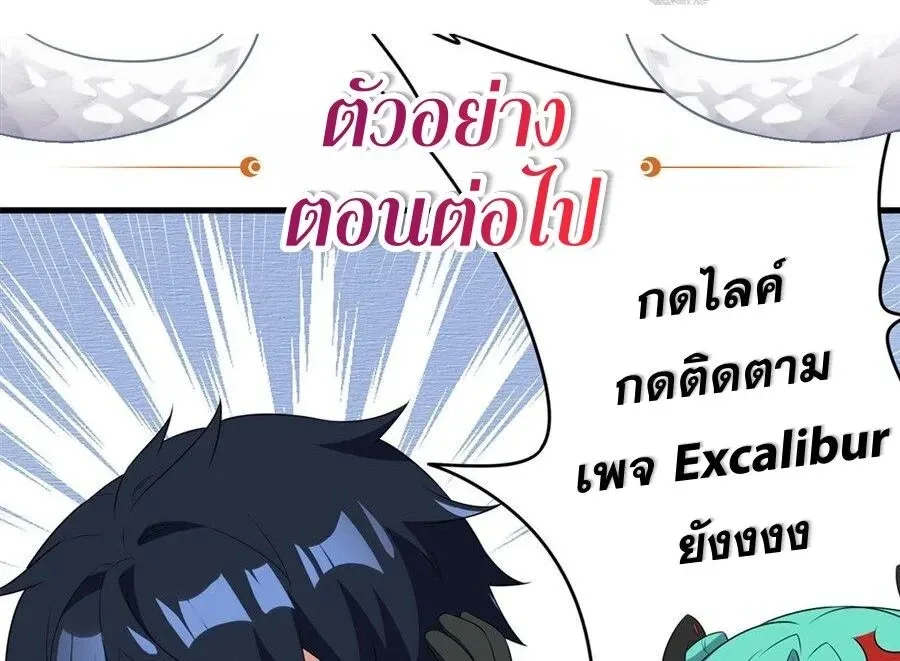 Shut Up, Evil Dragon, I Don’t Want to Raise a Child With You Anymore หุบปากซะยัยมังกรชั่วร้ายข้าไม่อยากมีลูกกับเจ้าอีกแล้ว ตอนที่ 100 หน้า 32