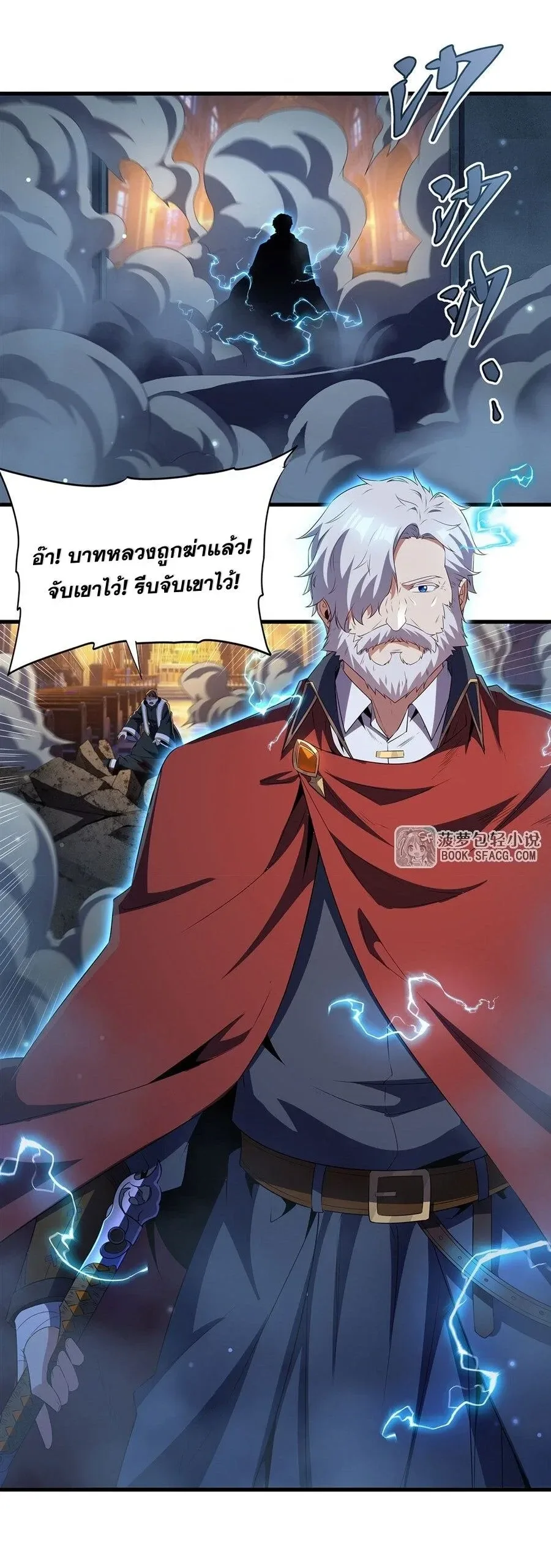 Shut Up, Evil Dragon, I Don’t Want to Raise a Child With You Anymore หุบปากซะยัยมังกรชั่วร้ายข้าไม่อยากมีลูกกับเจ้าอีกแล้ว ตอนที่ 100 หน้า 8