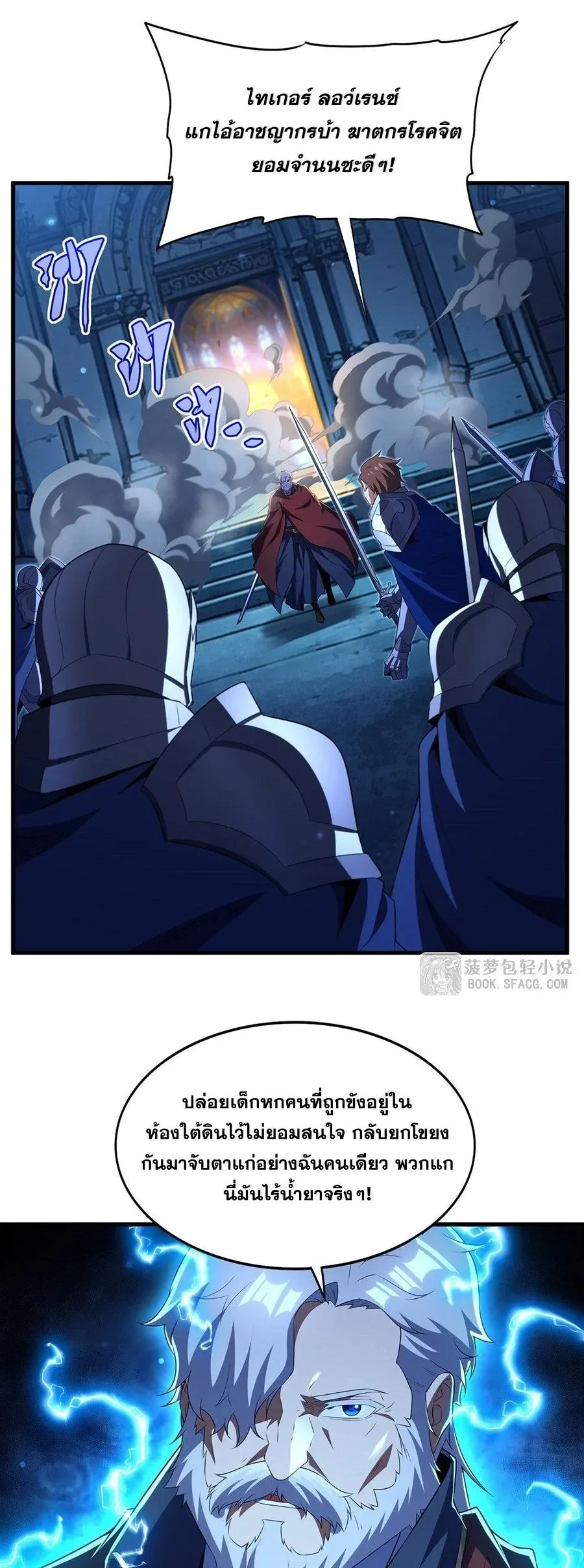 Shut Up, Evil Dragon, I Don’t Want to Raise a Child With You Anymore หุบปากซะยัยมังกรชั่วร้ายข้าไม่อยากมีลูกกับเจ้าอีกแล้ว ตอนที่ 100 หน้า 9