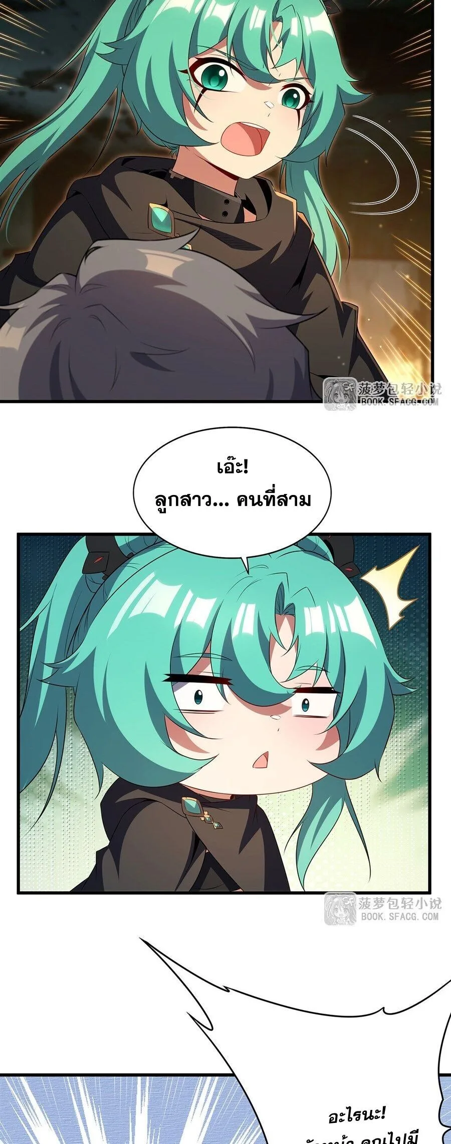 Shut Up, Evil Dragon, I Don’t Want to Raise a Child With You Anymore หุบปากซะยัยมังกรชั่วร้ายข้าไม่อยากมีลูกกับเจ้าอีกแล้ว ตอนที่ 101 หน้า 17