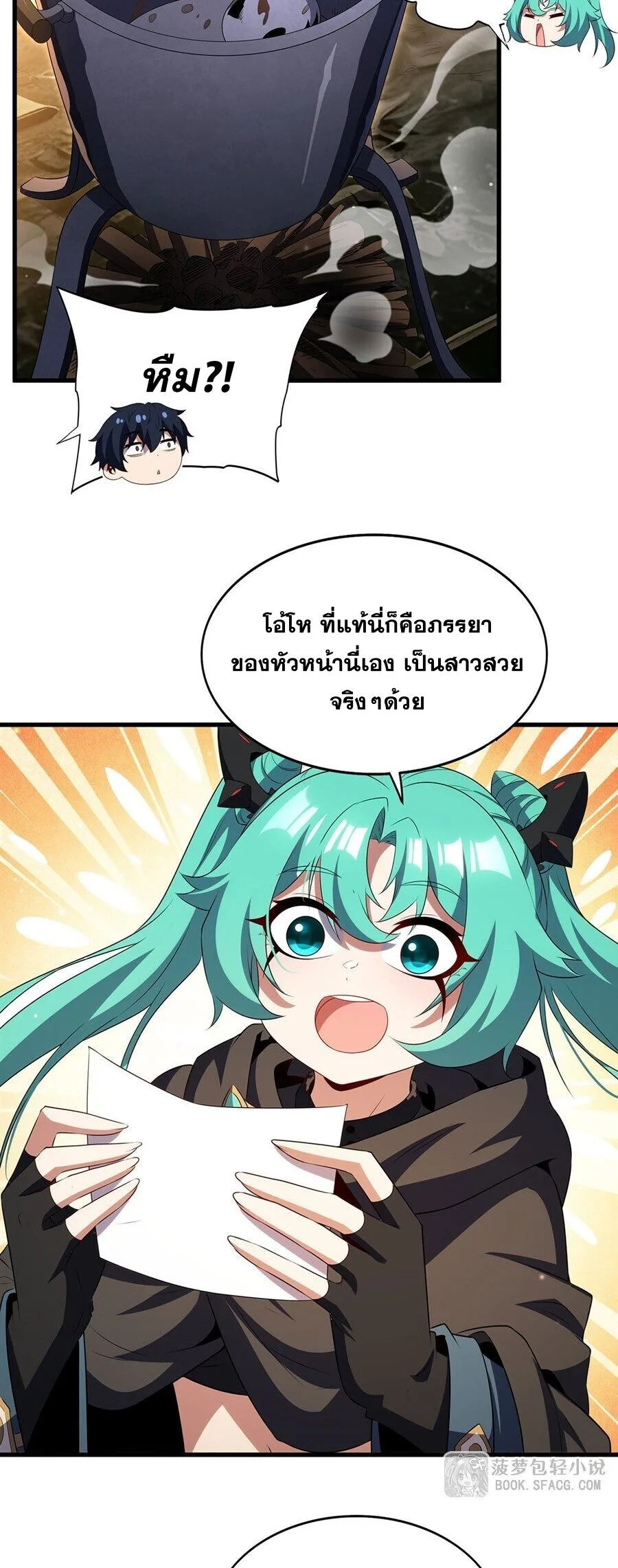 Shut Up, Evil Dragon, I Don’t Want to Raise a Child With You Anymore หุบปากซะยัยมังกรชั่วร้ายข้าไม่อยากมีลูกกับเจ้าอีกแล้ว ตอนที่ 101 หน้า 20