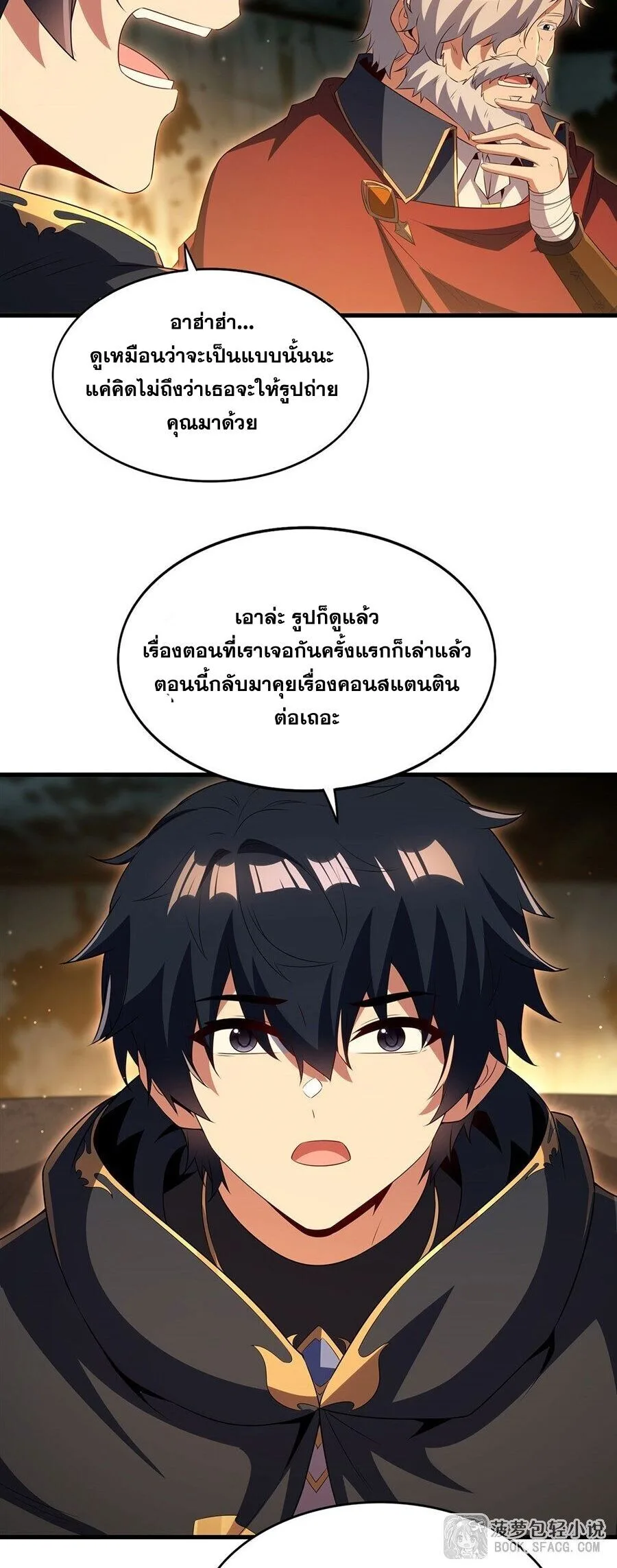 Shut Up, Evil Dragon, I Don’t Want to Raise a Child With You Anymore หุบปากซะยัยมังกรชั่วร้ายข้าไม่อยากมีลูกกับเจ้าอีกแล้ว ตอนที่ 101 หน้า 22