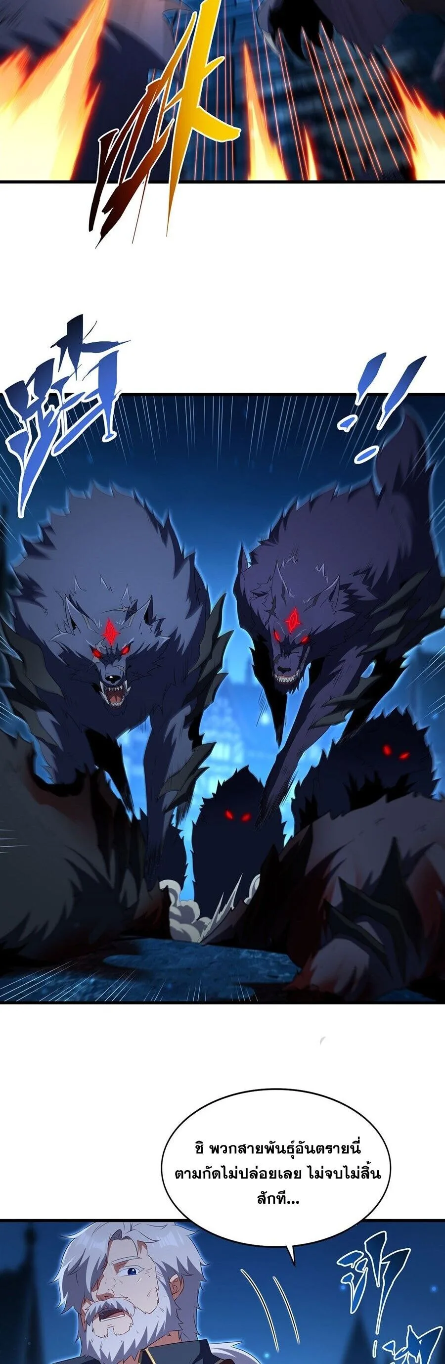 Shut Up, Evil Dragon, I Don’t Want to Raise a Child With You Anymore หุบปากซะยัยมังกรชั่วร้ายข้าไม่อยากมีลูกกับเจ้าอีกแล้ว ตอนที่ 101 หน้า 3