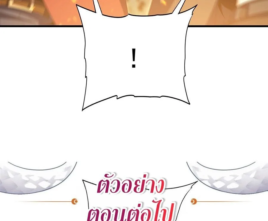 Shut Up, Evil Dragon, I Don’t Want to Raise a Child With You Anymore หุบปากซะยัยมังกรชั่วร้ายข้าไม่อยากมีลูกกับเจ้าอีกแล้ว ตอนที่ 101 หน้า 32