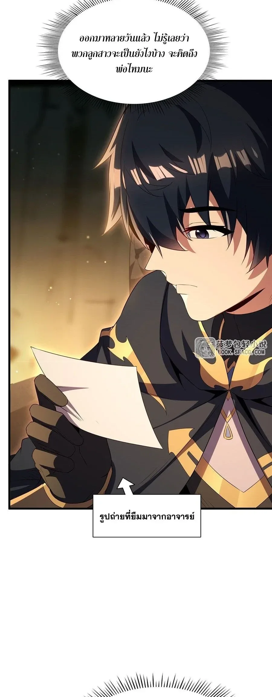 Shut Up, Evil Dragon, I Don’t Want to Raise a Child With You Anymore หุบปากซะยัยมังกรชั่วร้ายข้าไม่อยากมีลูกกับเจ้าอีกแล้ว ตอนที่ 102 หน้า 17