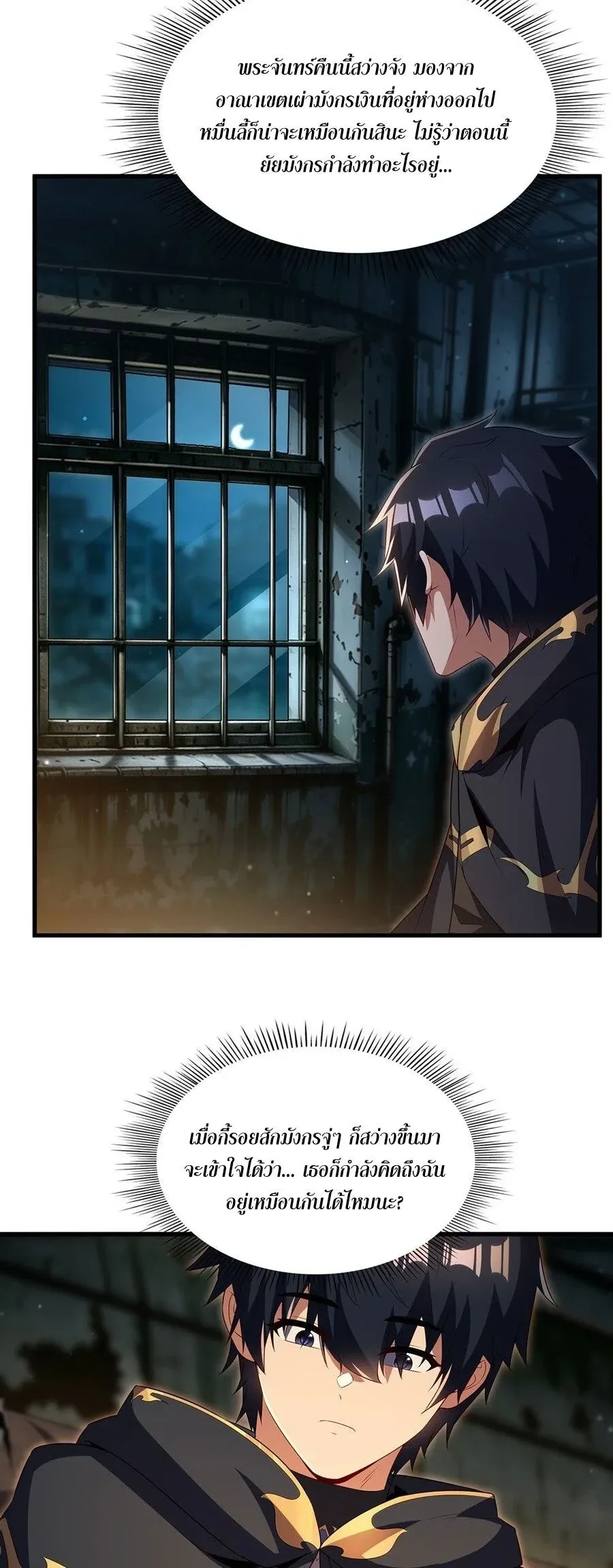 Shut Up, Evil Dragon, I Don’t Want to Raise a Child With You Anymore หุบปากซะยัยมังกรชั่วร้ายข้าไม่อยากมีลูกกับเจ้าอีกแล้ว ตอนที่ 102 หน้า 18