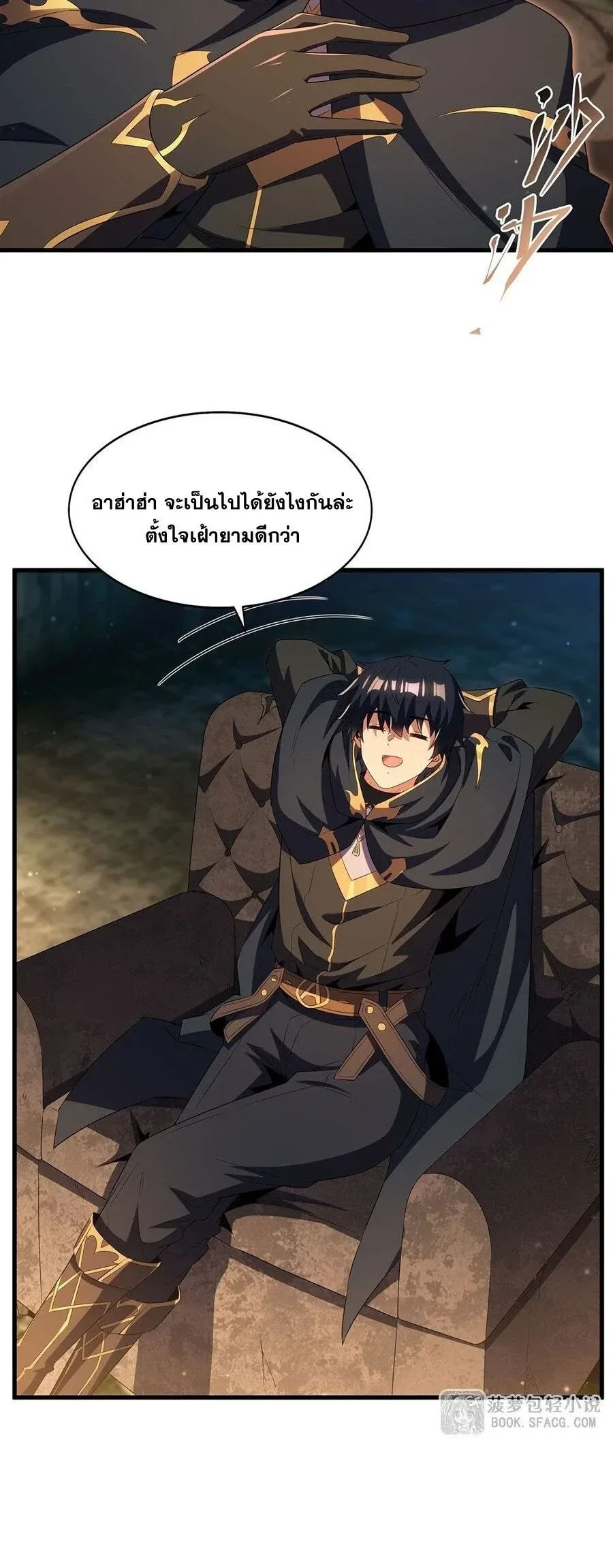 Shut Up, Evil Dragon, I Don’t Want to Raise a Child With You Anymore หุบปากซะยัยมังกรชั่วร้ายข้าไม่อยากมีลูกกับเจ้าอีกแล้ว ตอนที่ 102 หน้า 19