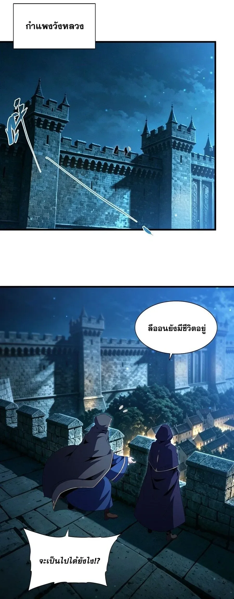 Shut Up, Evil Dragon, I Don’t Want to Raise a Child With You Anymore หุบปากซะยัยมังกรชั่วร้ายข้าไม่อยากมีลูกกับเจ้าอีกแล้ว ตอนที่ 102 หน้า 20