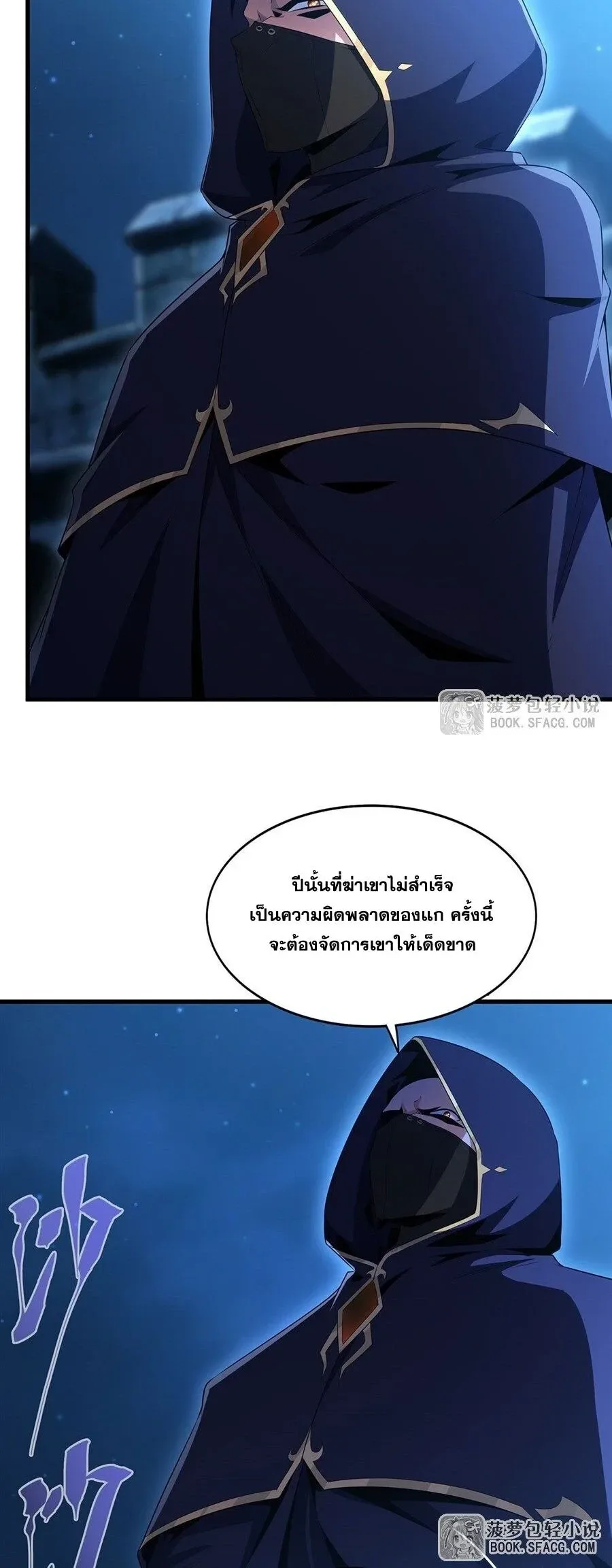 Shut Up, Evil Dragon, I Don’t Want to Raise a Child With You Anymore หุบปากซะยัยมังกรชั่วร้ายข้าไม่อยากมีลูกกับเจ้าอีกแล้ว ตอนที่ 102 หน้า 22