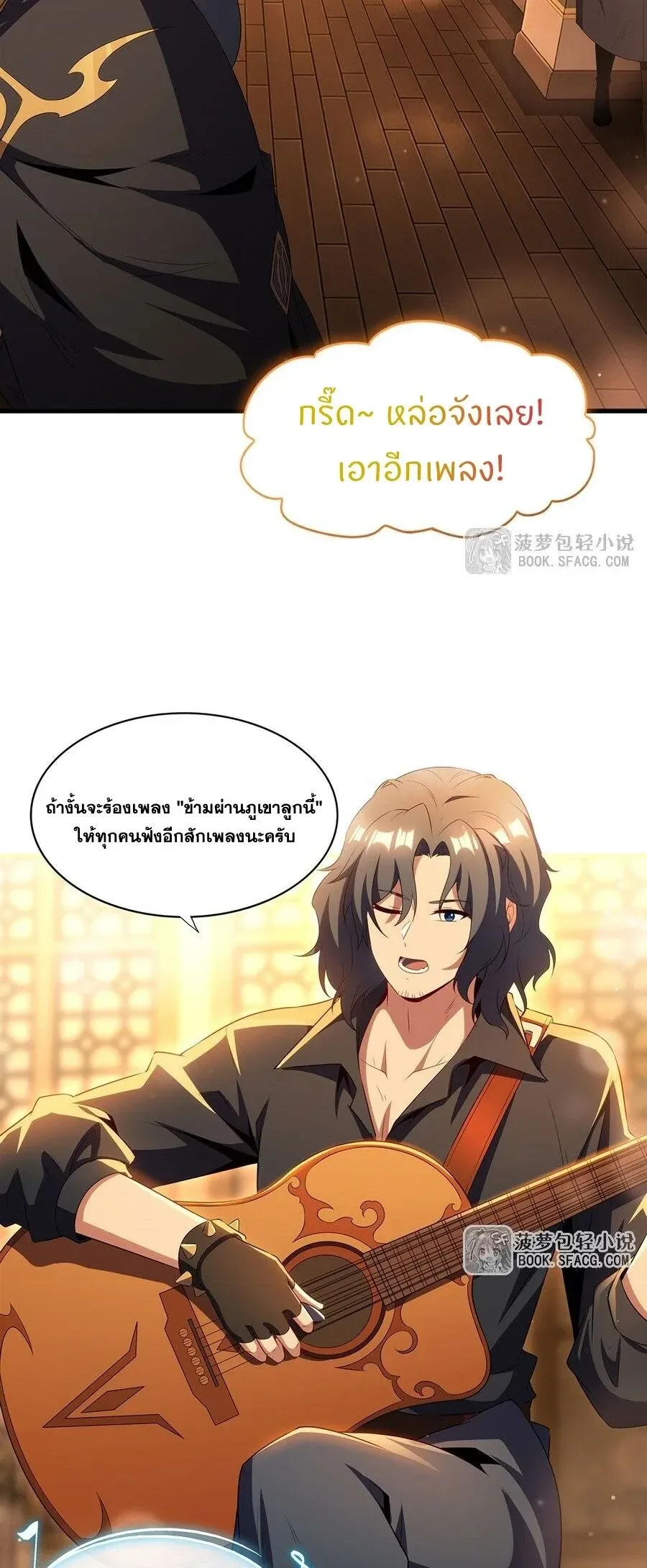 Shut Up, Evil Dragon, I Don’t Want to Raise a Child With You Anymore หุบปากซะยัยมังกรชั่วร้ายข้าไม่อยากมีลูกกับเจ้าอีกแล้ว ตอนที่ 102 หน้า 25