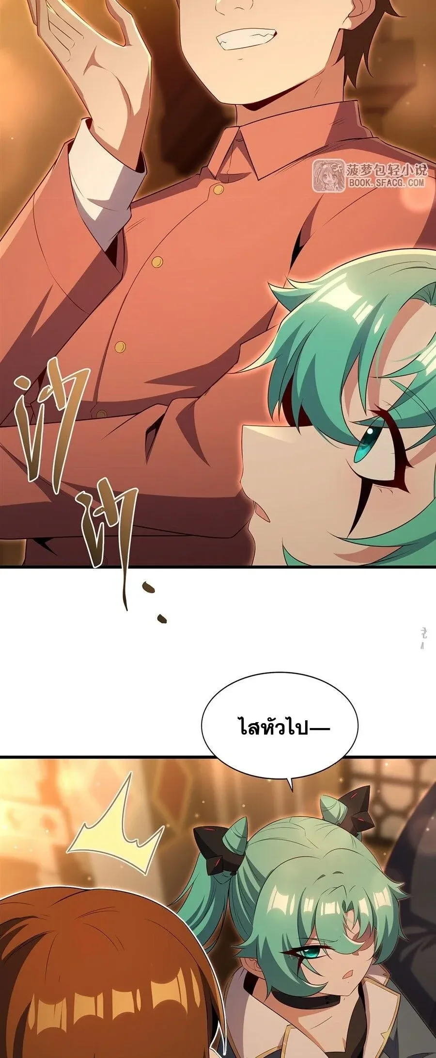 Shut Up, Evil Dragon, I Don’t Want to Raise a Child With You Anymore หุบปากซะยัยมังกรชั่วร้ายข้าไม่อยากมีลูกกับเจ้าอีกแล้ว ตอนที่ 102 หน้า 28