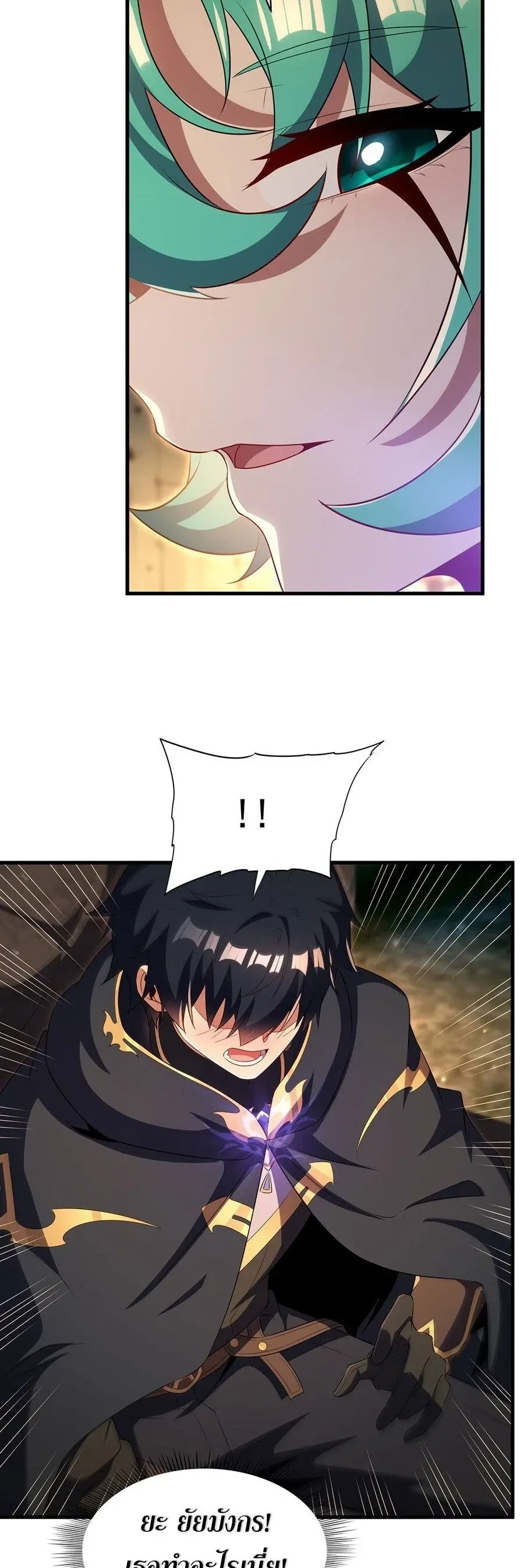 Shut Up, Evil Dragon, I Don’t Want to Raise a Child With You Anymore หุบปากซะยัยมังกรชั่วร้ายข้าไม่อยากมีลูกกับเจ้าอีกแล้ว ตอนที่ 102 หน้า 5