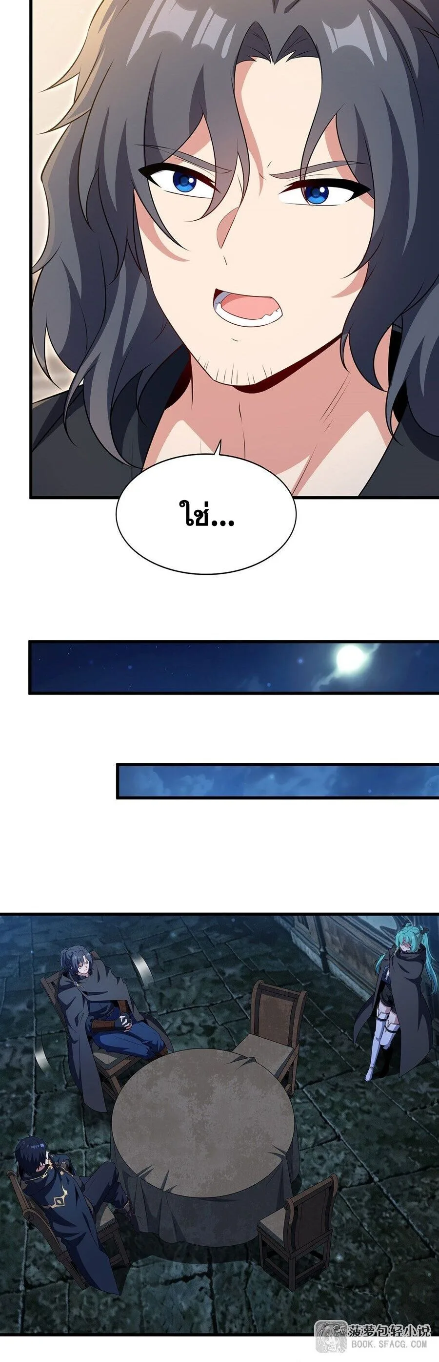 Shut Up, Evil Dragon, I Don’t Want to Raise a Child With You Anymore หุบปากซะยัยมังกรชั่วร้ายข้าไม่อยากมีลูกกับเจ้าอีกแล้ว ตอนที่ 103 หน้า 12