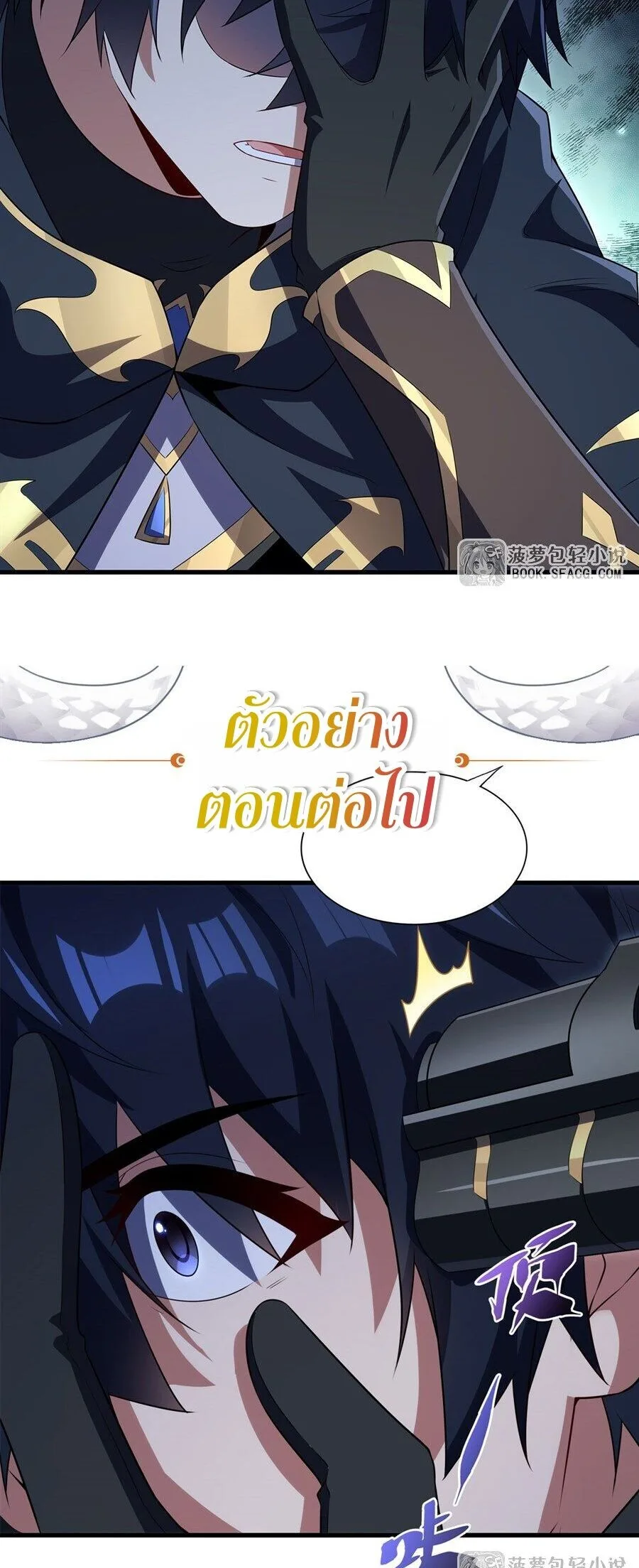 Shut Up, Evil Dragon, I Don’t Want to Raise a Child With You Anymore หุบปากซะยัยมังกรชั่วร้ายข้าไม่อยากมีลูกกับเจ้าอีกแล้ว ตอนที่ 103 หน้า 28