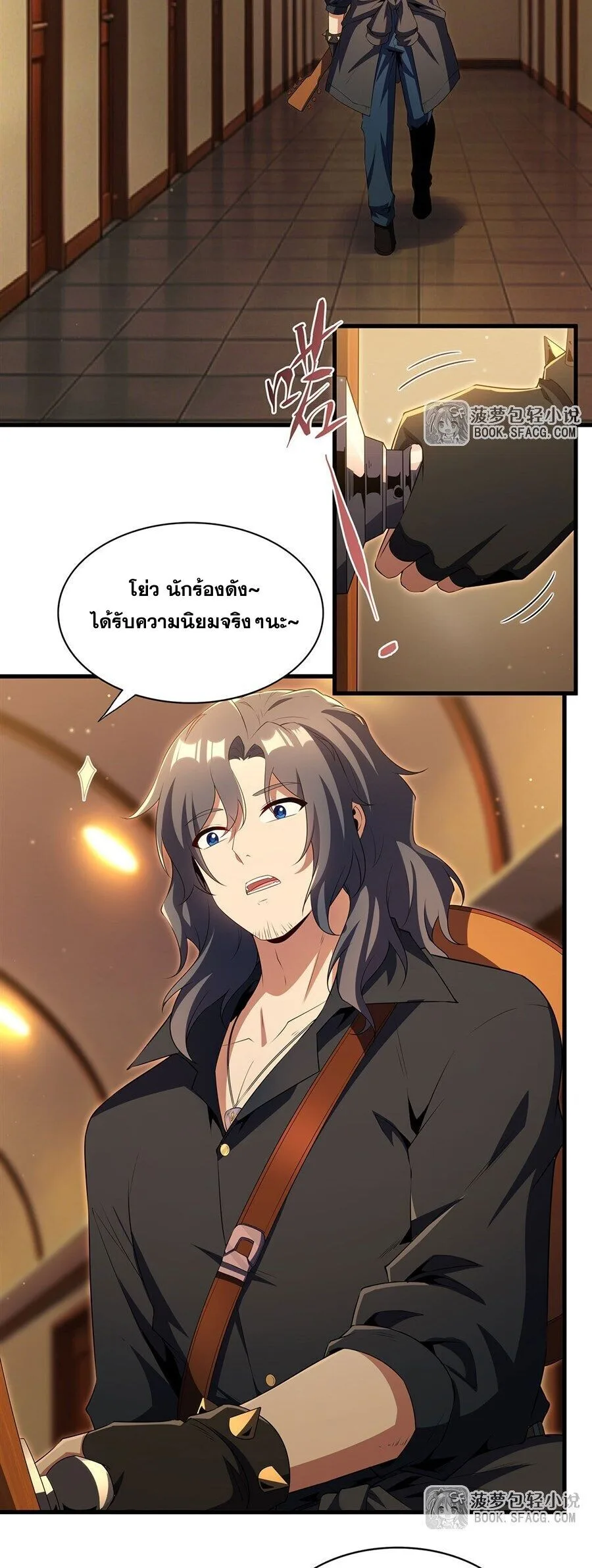 Shut Up, Evil Dragon, I Don’t Want to Raise a Child With You Anymore หุบปากซะยัยมังกรชั่วร้ายข้าไม่อยากมีลูกกับเจ้าอีกแล้ว ตอนที่ 103 หน้า 3