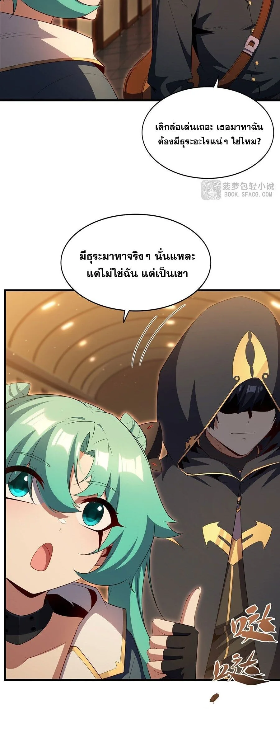 Shut Up, Evil Dragon, I Don’t Want to Raise a Child With You Anymore หุบปากซะยัยมังกรชั่วร้ายข้าไม่อยากมีลูกกับเจ้าอีกแล้ว ตอนที่ 103 หน้า 5
