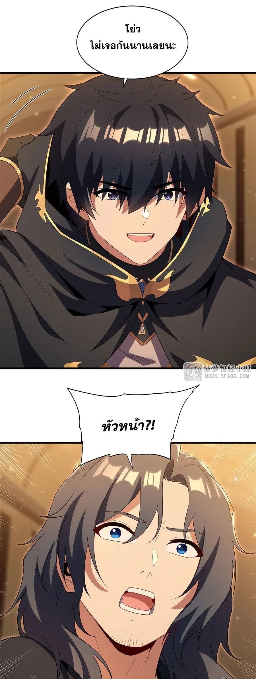 Shut Up, Evil Dragon, I Don’t Want to Raise a Child With You Anymore หุบปากซะยัยมังกรชั่วร้ายข้าไม่อยากมีลูกกับเจ้าอีกแล้ว ตอนที่ 103 หน้า 6