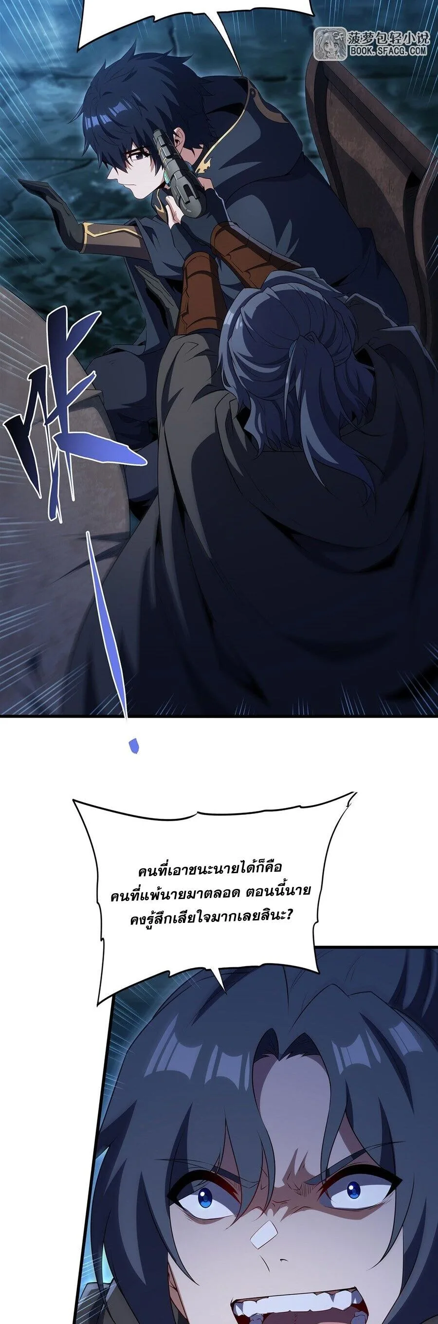 Shut Up, Evil Dragon, I Don’t Want to Raise a Child With You Anymore หุบปากซะยัยมังกรชั่วร้ายข้าไม่อยากมีลูกกับเจ้าอีกแล้ว ตอนที่ 104 หน้า 10