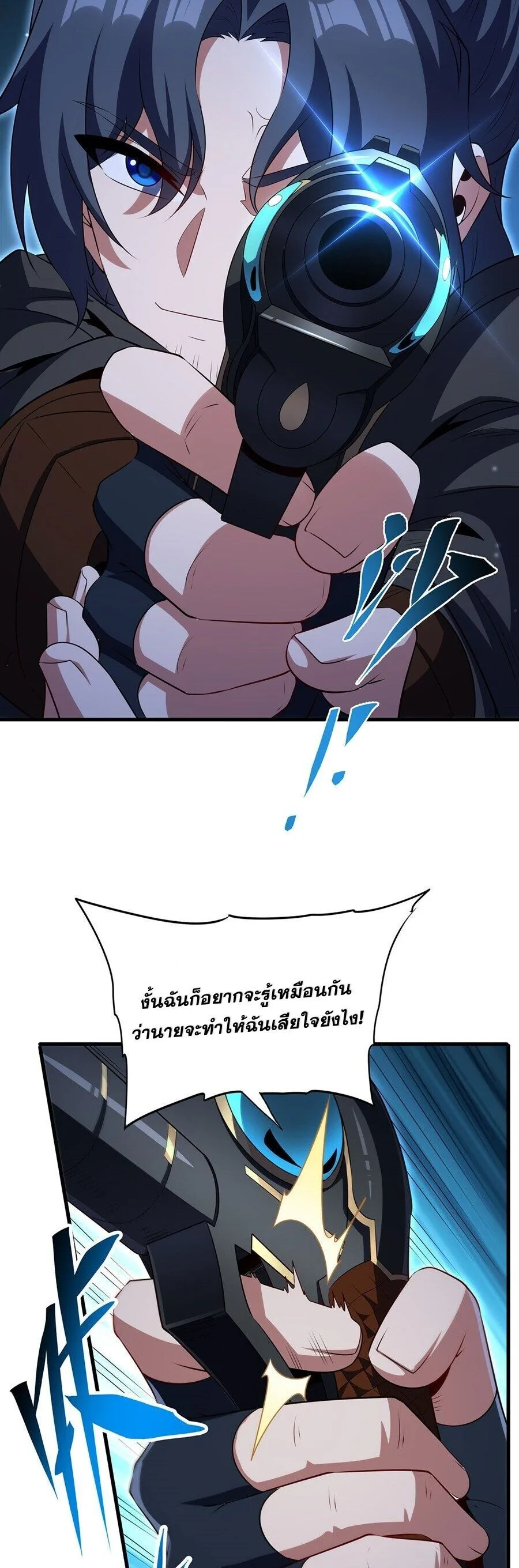 Shut Up, Evil Dragon, I Don’t Want to Raise a Child With You Anymore หุบปากซะยัยมังกรชั่วร้ายข้าไม่อยากมีลูกกับเจ้าอีกแล้ว ตอนที่ 104 หน้า 12